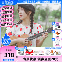 White Bear Rui Sheng Jukri Beginner Beginner Schoolgirl 23 Inch Starter sc110 Peach Blossom Core Veneer Syoki Children