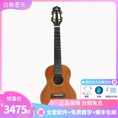 White Bear Music ukulele ACE D67 Peach Blossom core full veneer ukulele small guitar