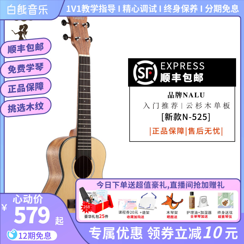 White Bear Music TOM Mermaid N525 Jukriri Nalu Beginners 23 Inch Ukulele Small Guitar Starter