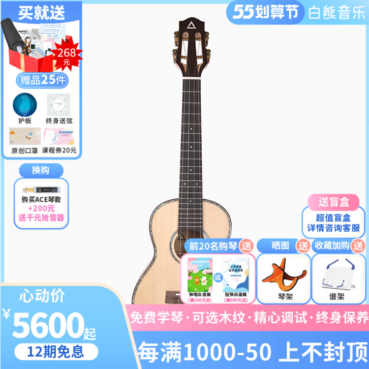 White Bear Music ACE F65 Yukri RicciTika Yungi 26 inch full veneer Ukli small guitar ukulele