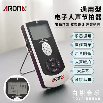 White Bear Music Arnoma 705 Electronic vocal metronome Universal piano Guitar Guzheng Violin Vocal number beat