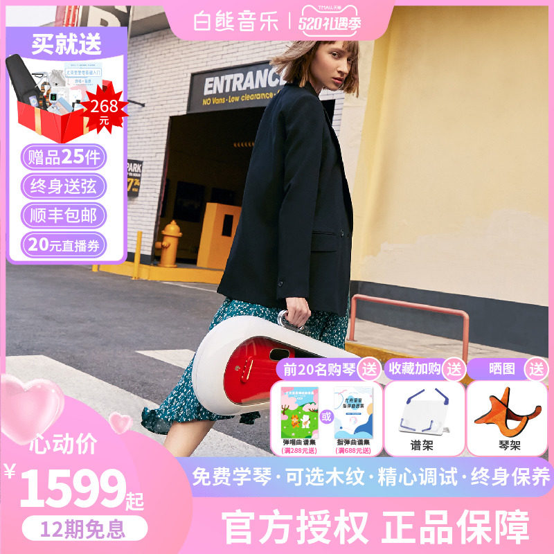 White Bear Music LAVA U 2 Carbon fiber 23 26 inch Uyukri student children beginners small guitar