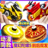 Волшебный волчок, игрушка, крутящаяся улитка Туо для мальчиков, мотоцикл, боевая машина, новая коллекция, сражение