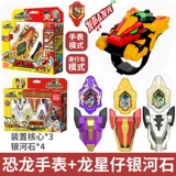 Гибкий динозавр, драконья битва, игрушка, часы, комбинированный трансформер, комплект, боевой дракон, боевой отряд