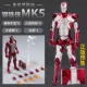 [Spot] MK5 Iron Man [подарочная коробка+фармацевтическая коробка+книга+Движение соединения+заменная рука]