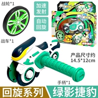 [Return series] Green Shadow Jaguar