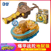 [Только Standard Edition Only] Hell Wolf (Analyzer Speed+Gyroscope+Battle Armor) двойная подгонка