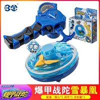 [Только стандартная версия] XUE Storm Feng (Analyzer Speed+Gyroscope+War Armor) Двойная слоя комбинация