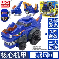 [Большой ядро ​​мех] Сай Ла Ту (блестящий и охлаждающий)