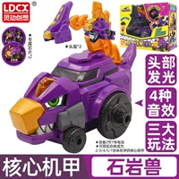 [Большой сердечный мех] Shiyan Beast (сияющий и охлаждающий)