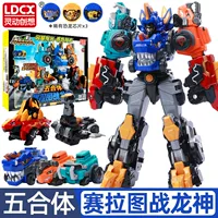 [Большой пять -хе -сериал] Sai La Zhan Dragon God (крутой светящийся голос)