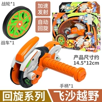 [Return series] Flying Sand Cross Country.