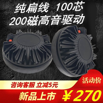 200 magnetic 100 core treble drive head high power 500W stage remote wedding speaker tweeter