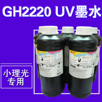 Small Ricoh GH2220 nozzle special UV ink suitable for flatbed coil printer neutral UV ink