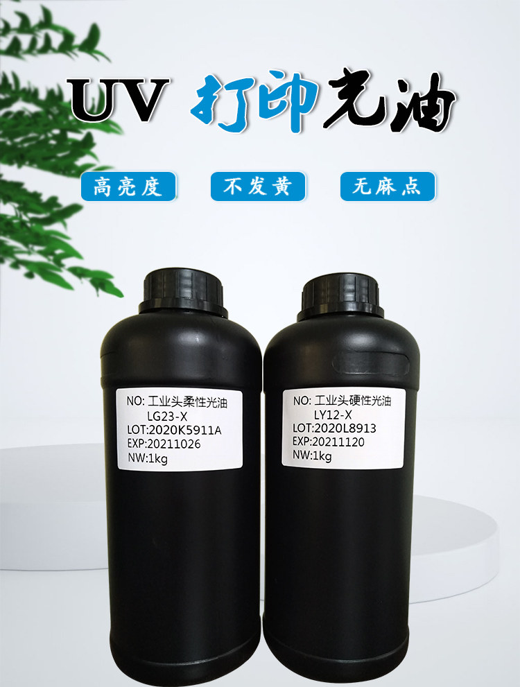 UV ink soft light oil for Rico Seiko Toshiba Nika Industrial Head UV printing light oil hard