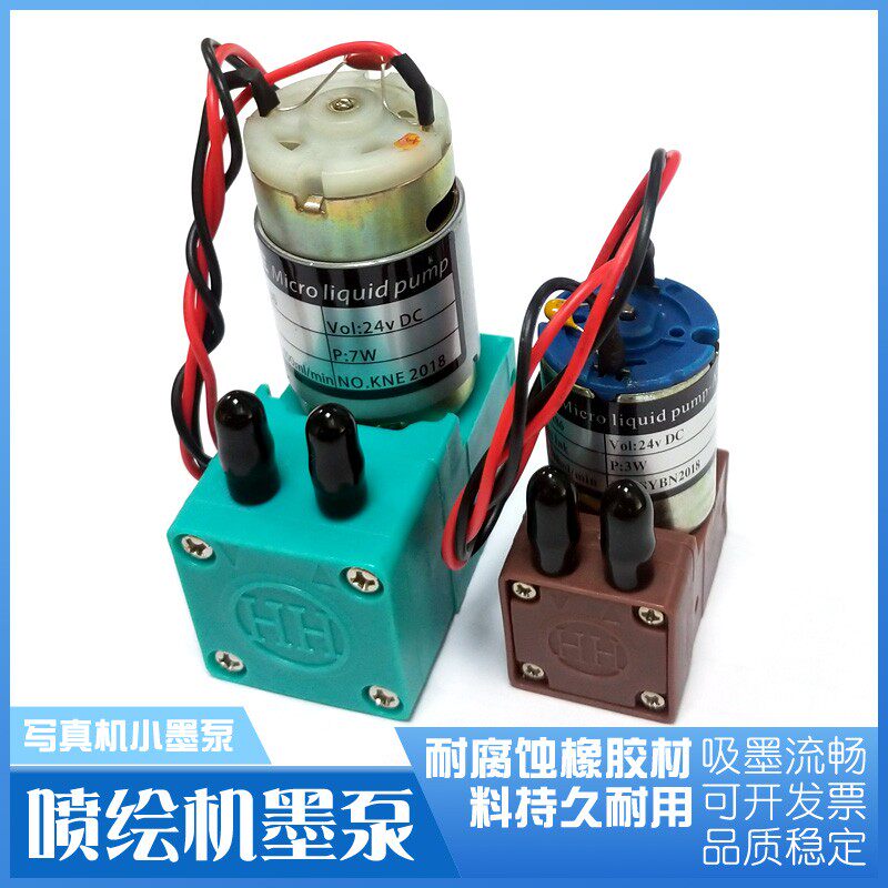 Color Orwey jet pump 24V ink pump ink ink pump ink pump for ink pump 24V pump