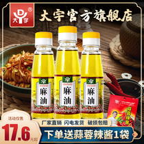 Tianjin Daewoo authentic sesame oil 100ml sesame oil edible oil special hemp 3 bottles