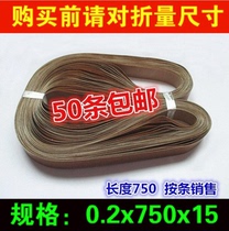 FR770 980 750 800 Automatic film continuous sealing machine accessories sealing belt high temperature cloth high temperature zone