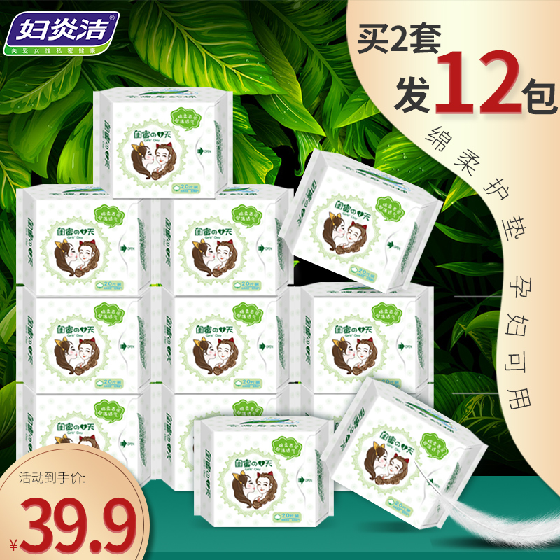 Woman's special pure cotton pregnant woman sanitary pad lengthened during pregnancy antibacterial ultra-thin breathable bacteriostatic anti-itch