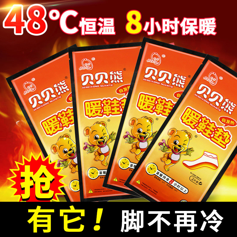 Bebe Bear Warm Patch Warm Baby Warm Up Spontaneous Heat Insoles Warm up to warm up Warm Baby Tips UNIVERSAL FEVER POST FOR MEN AND WOMEN