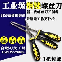  Alloy steel screwdriver 6 inch strong magnetic universal cross screwdriver screwdriver 6x100 word screwdriver plum blossom screwdriver