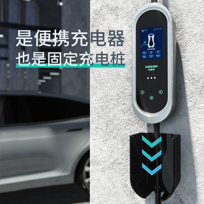 Подходит для Tesla, Ideal Weilai BYD бытовой портативный зарядное устройство 3.5 кВт зарядная пушка