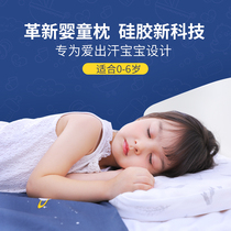  Childrens pillow 2 silicone pillow 3 memory pillow 4 summer 5 breathable 6 sweat-absorbing 7 nap over the age of four seasons