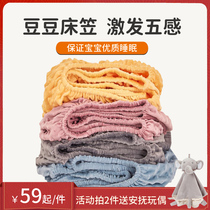  Crib sheets pure cotton autumn and winter thickened bed sheet warm beanie velvet thickened four seasons can be customized to lengthen the bedspread