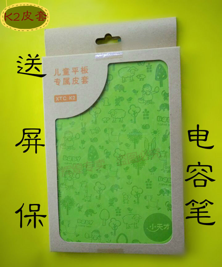 Little Genius children's tablet PC K2 original leather case protection case send original screen capacitive pen