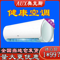 Oaks air conditioning hang-up level 1 Energy Efficiency 1 5 horses cold and heating dual-purpose large 1 horse Single cold 2p3P energy-saving small dormitory