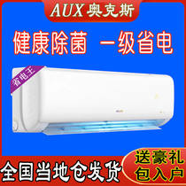 Oaks air conditioner hanging one-level energy efficiency frequency conversion large 1 5 horses 1 horse cooling and heating dual-purpose 2P3p refrigeration household hanging