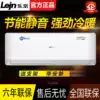 LEJN Lejing KF-26GW LJ260 air conditioning wall-mounted air conditioning single cold large 1P1 5 2P3 HP heating heating half price