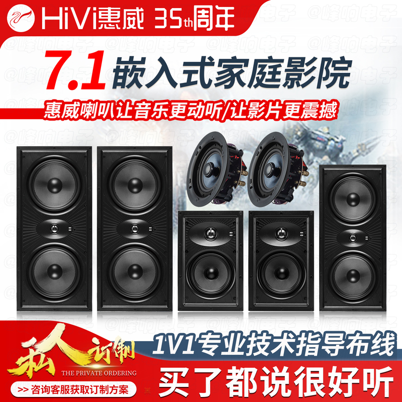 Huiwei Ceiling Speaker Set Embedded 7.1 Home Theater Audio Sky Sound Surround Ceiling Speaker Ktv Huiwei Ceiling Speaker Set Embedded 7.1 Home Theater Audio Sky Sound Surround Ceiling Speaker Ktv