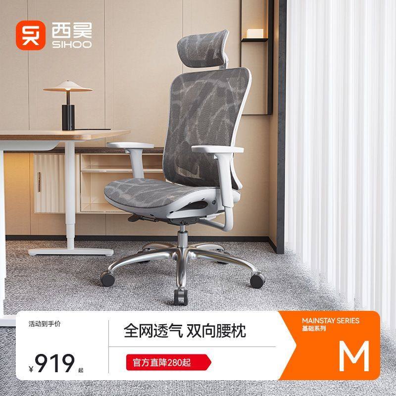 西昊M57C办公椅为什么被称作久坐舒适的神椅?它适合哪些人群使用?-人体工学椅-淘宝好物网