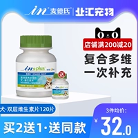 Medica Composite Vitamin Dual -Layer Talks 120 собак с витаминами для улучшения физического медицинского обслуживания домашних животных