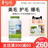 Methelshiocellin 3061g собака Mao Golden Mao Golden Moda Samoda Labrador Puppies мягкий фосфолипидный порошок морских водорослей