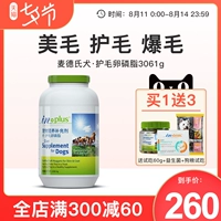 Methelshiocellin 3061g собака Mao Golden Mao Golden Moda Samoda Labrador Puppies мягкий фосфолипидный порошок морских водорослей