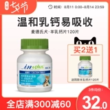 Кость Medica Bone Diplement Двухслойная собака кальций кальций кальций кальций кальций.