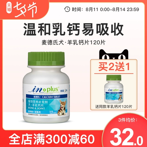 Кость Medica Bone Diplement Двухслойная собака кальций кальций кальций кальций кальций.
