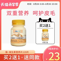 Композитные витаминные таблетки Medica 120 кошек Витамин В котенок котт -кот в кошек для улучшения кошачьего моха
