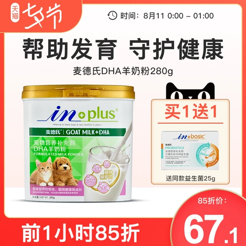 Mica A Ha с козьим молоком 鄢 鄢 鄢 鄢 鄢 鄢 鄢 鄢 鄢 鄢 鄢 鄢 鄢 鄢 鄢 鄢 鄢 鄢 鄢 鄢 鄢 鄢 鄢 鄢 鄢 鄢 鄢 鄢 鄢 鄢 鄢 鄢 鄢 鄢 鄢 鄢 鄢 鄢 鄢 鄢 鄢 鄢 鄢 鄢 鄢 鄢 鄢 鄢 鄢 鄢 鄢 鄢 鄢 鄢 鄢 鄢 鄢 鄢 鄢 鄢 鄢 鄢 鄢 鄢 鄢 鄢 鄢 鄢 鄢 鄢 鄢 鄢 鄢 鄢 鄢 鄢 鄢 鄢 鄢 鄢 鄢 鄢 鄢 鄢 鄢 鄢 鄢 Новорожденный котенок беременная собака беременная кошка 280 г козьего молока