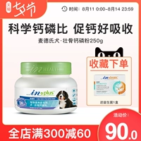 Dog Dog Dog Calcium Powder Dog с костями кальциевого фосфора фосфор и костей кальциевый кальций кальций кальций кальций кальций кальций кальций кальций таблетки 250 г