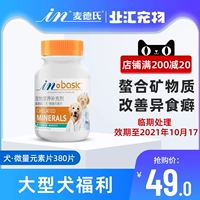 Medica Dog Trace Element 380 кусочков антиоцененного дерьма, стула, изопии, почвы, почвы, травы, больших собак, больших собак
