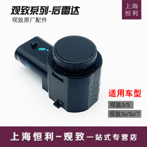 Shanghai Hengli Guanyi 3 5 5s Special Reversing Radar Rear Radar Sensor Original Parts
