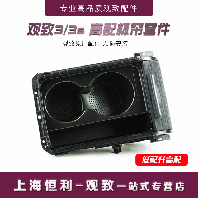 Suitable for viewing 3 3s mid-control water glass base pull-curtain roller shutter high fit storage box decoration retrofit original plant accessories