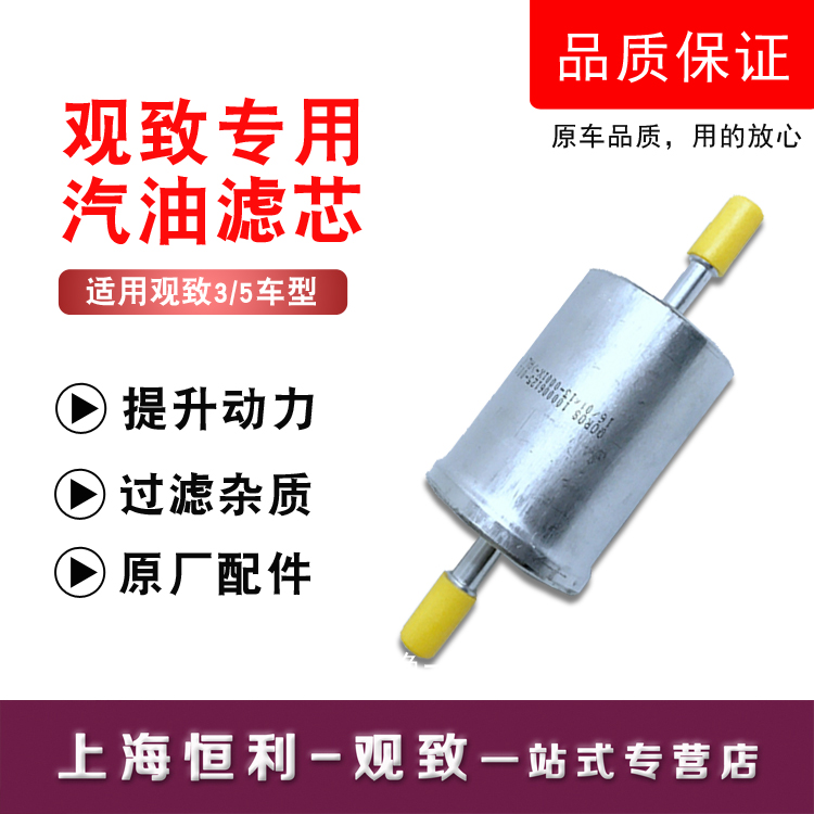 Suitable for viewing 3 5 three-compartment two-compartment metropolitan gt petrol filter core FUEL GRID ALUMINUM ACCESSORIES MAINTENANCE