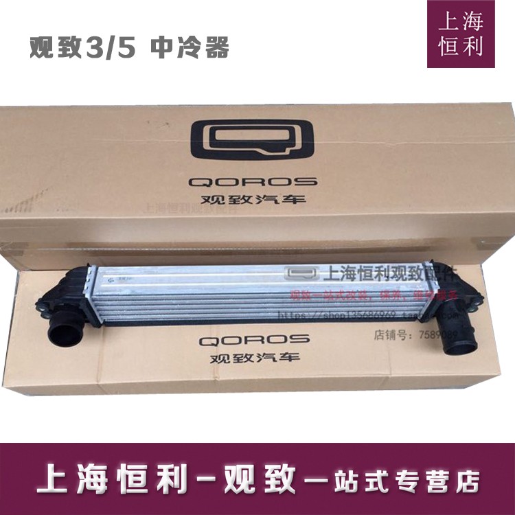 Shanghai Hengli Guangli 35s intercooler 1 6t full assembly chiller pressure sensor original accessories