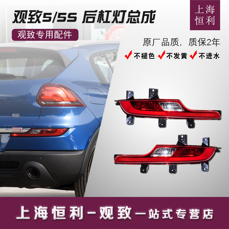 View 5 rear tail lamp assembly rear lever lamp rear fog lamp rear light rear light rear light reflecting lamp 5s accessory repair