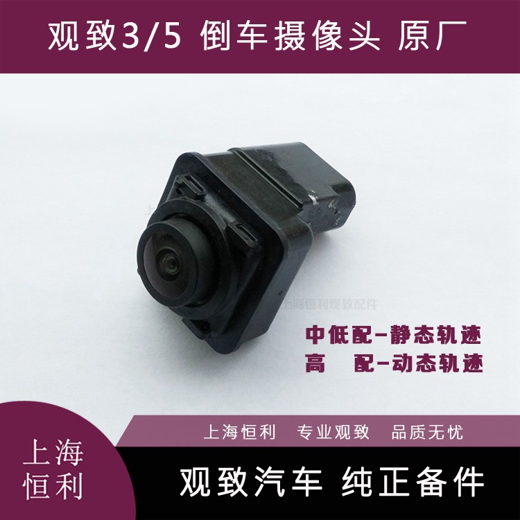 View 3 5 5s reversing surveillance lens rear view camera Dynamic static stationary bracket Original plant accessories