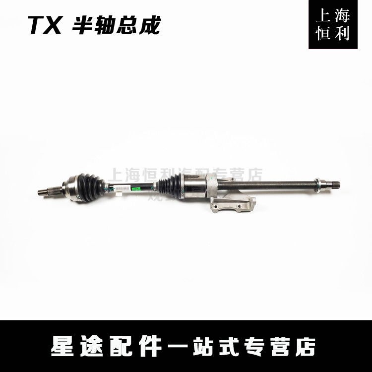 Qoros 5s Chery Xingtu TX TXL half shaft assembly Drive shaft Two-wheel drive Four-wheel drive Original accessories